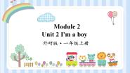英语外研版 (一年级起点)Unit 2 I’m a boy授课课件ppt