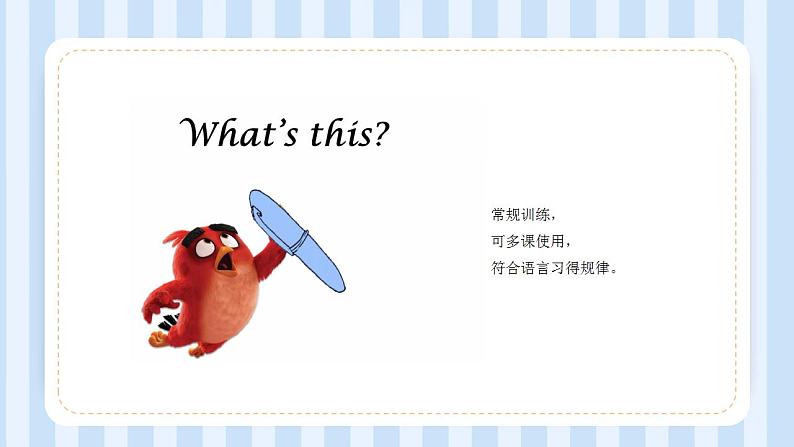 Module 6 Unit 2 It’s my ruler.(课件)外研版(一起)英语一年级上册第2页