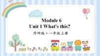 外研版 (一年级起点)一年级上册Module 6Unit 2 It's my ruler课前预习ppt课件