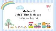 小学英语外研版 (一年级起点)一年级上册Unit 2 That is his car课堂教学课件ppt