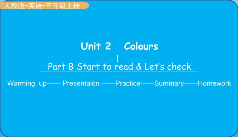 人教版三年级英语上册--Unit 2   Colours！Part B Start to read（课件）01