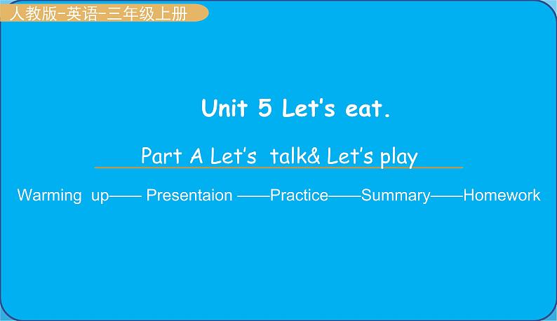 人教版三年级英语上册--Unit 5 Let’s eat!Part A Let's talk and let's play(课件)01