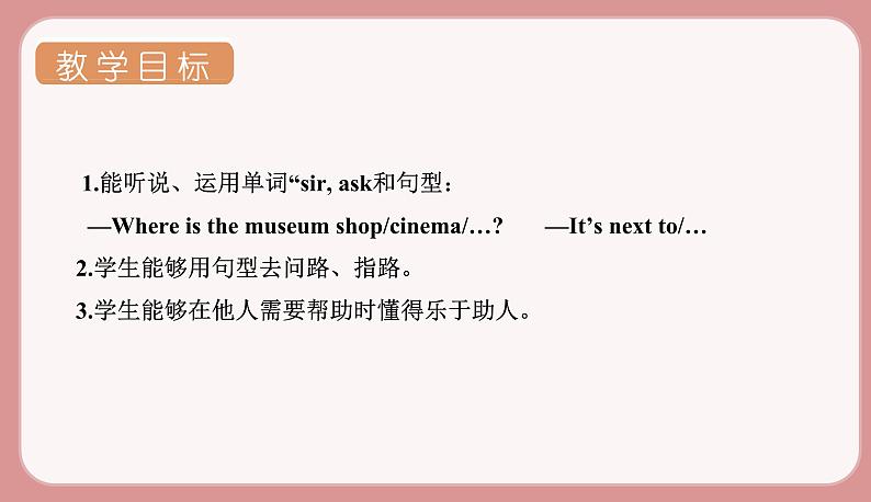 Part A Let 's try& Let 's talk第2页