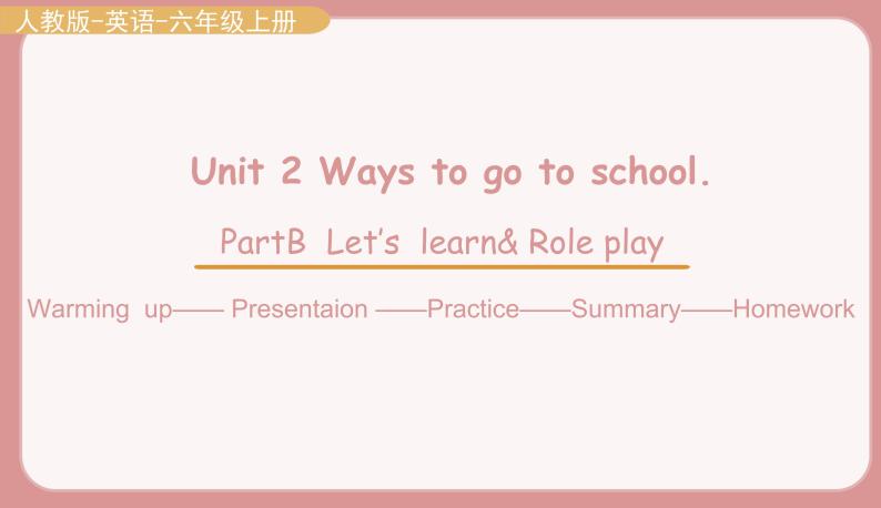 人教版六年级英语上册--Unit 2   Ways to go to school. Part B Let's learn& Role play（课件+素材）01