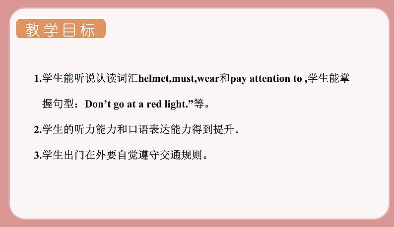 人教版六年级英语上册--Unit 2 Ways to go to school. Part B Let's try &Let's talk(课件+素材)02