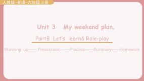2021学年Unit 3 My weekend plan Part B教案配套ppt课件