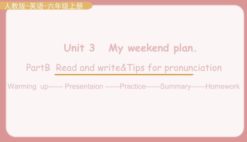 人教版六年级英语上册--Unit 3   My weekend plan. PartBRead and write &Tips for pronunciation（课件+素材）01