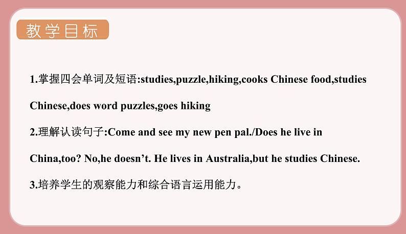人教版六年级英语上册--Unit 4 I have a pen pal. Part B Let's learn& Listen,match and say(课件+素材)02