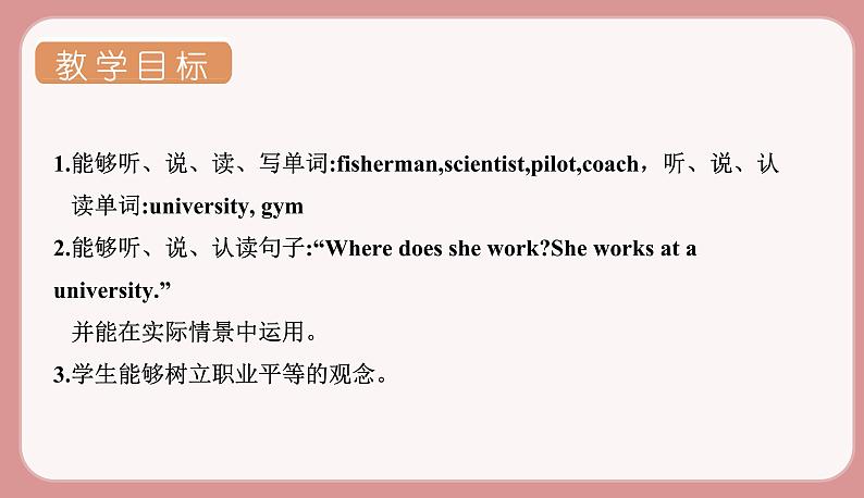 人教版六年级英语上册--Unit 5 What does he do Part B Let's learn& Write and discuss(课件+素材)02