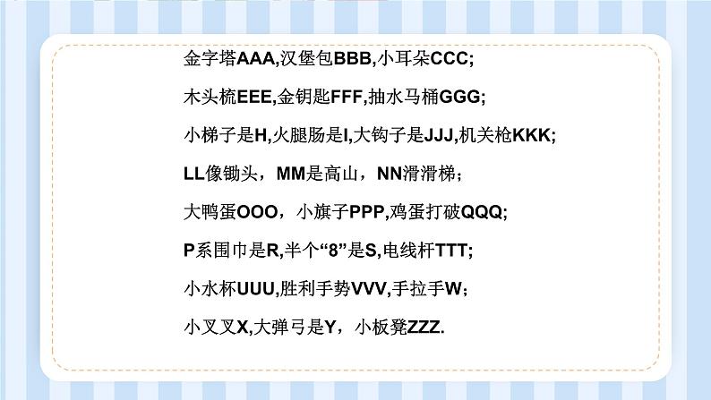 Module 1 Unit 1 I like the ABC song.(课件)外研版(一起)英语二年级上册03