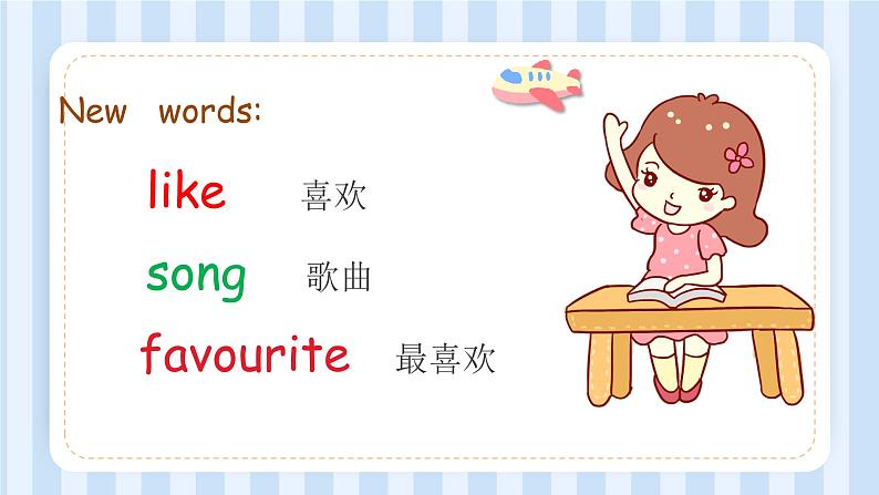 Module 1 Unit 1 I like the ABC song.(课件)外研版(一起)英语二年级上册04