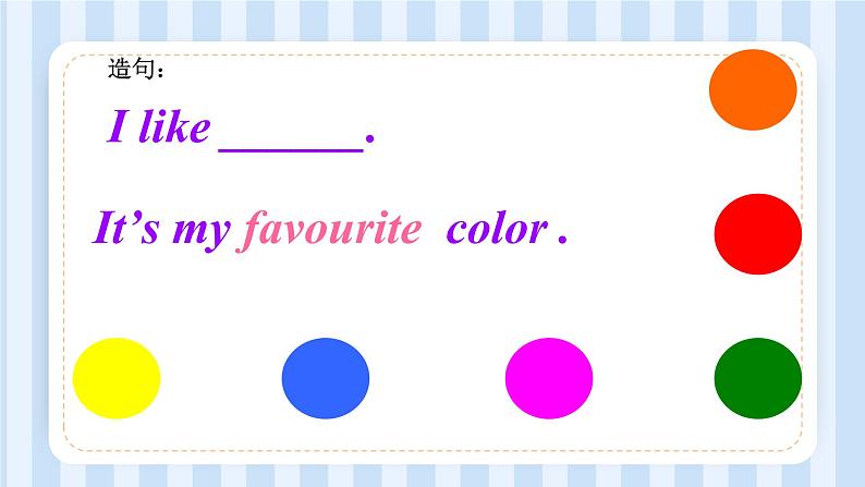 Module 1 Unit 1 I like the ABC song.(课件)外研版(一起)英语二年级上册05