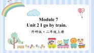 外研版 (一年级起点)二年级上册Module 7Unit 2 I go by train.教学ppt课件