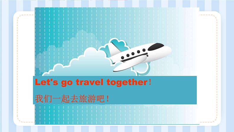 Module 7 Unit 2 I go by train.(课件)外研版(一起)英语二年级上册07