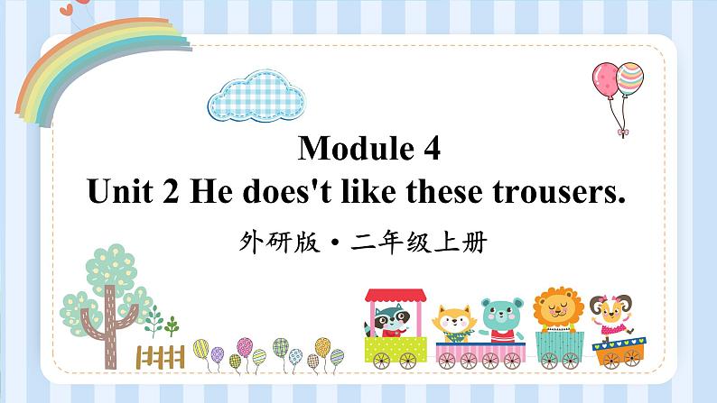 Module 4 Unit 2 He does't like these trousers.(课件)外研版(一起)英语二年级上册01