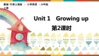 小学英语新版-牛津上海版六年级上册Unit 1 Growing up教学课件ppt