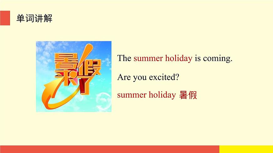Unit 2《My summer holiday》(第1課時(shí))教學(xué)PPT(滬教牛津版英語六上)第6頁