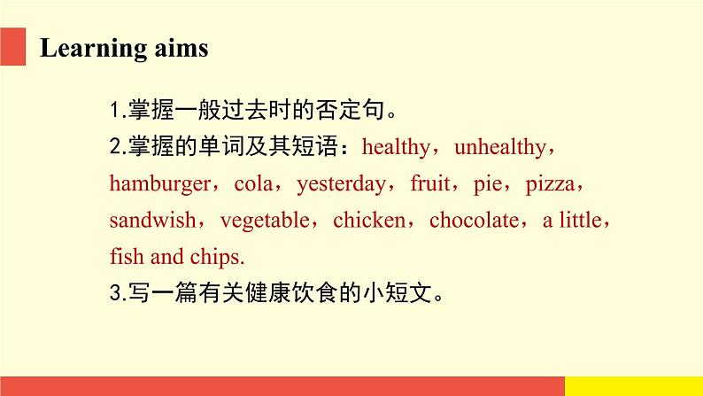 Unit 3《Healthy or unhealthy》(第1课时)教学PPT(沪教牛津版英语六上)02