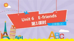 Unit 6《E-friend》（第1课时）教学PPT（沪教牛津版英语六上）