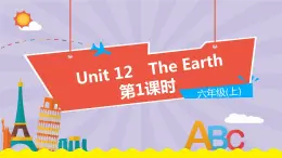 Unit 12《The Earth》（第1课时）教学PPT（沪教牛津版英语六上）