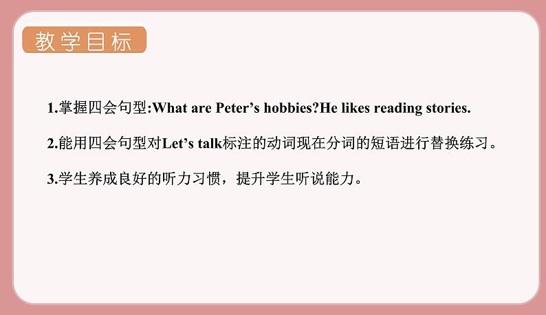 Part A Let 's try & let 't talk第2页