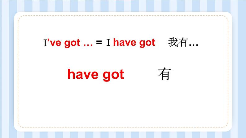 Module 6 Unit 1 I’ve got new shorts and new shoes.(课件)外研版(一起)英语三年级上册第6页
