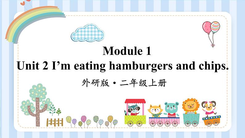Module 1 Unit 2 I’m eating hamburgers and chips.(课件)外研版(一起)英语三年级上册01