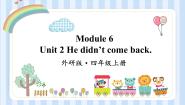 英语四年级上册Module 6Unit 2 He didn’t come back.课文课件ppt