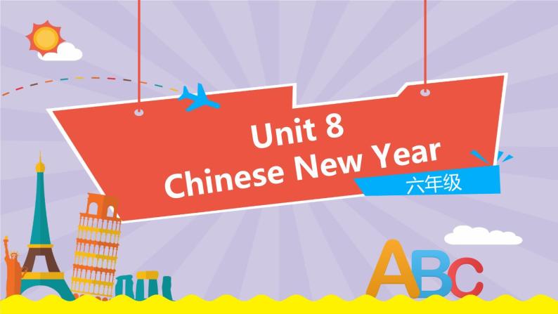 Unit 8 Chinese New Year（第2课时）教学PPT（译林牛津版英语六上）01
