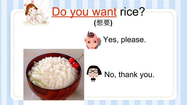 Module 1 Unit 1 Do you use chopsticks in the UK?(课件)外研版(一起)英语三年级上册04