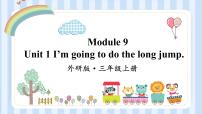 小学外研版 (一年级起点)Module 9Unit 1 I’m going to do long jump?教课ppt课件