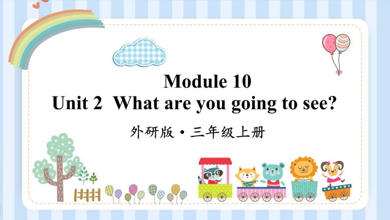 Module 10 Unit 2  What are you going to see？（课件）外研版（一起）英语三年级上册01