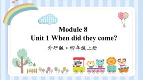 四年级上册Unit 1 When did they come?说课课件ppt