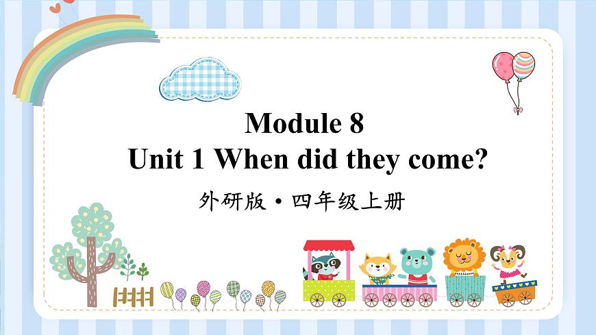 Module 8 Unit 1 When did they come？（課件）外研版（一起）英語四年級(jí)上冊第1頁