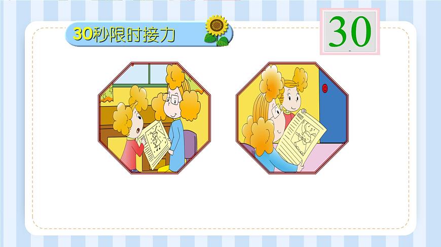 Module 8 Unit 1 When did they come？（課件）外研版（一起）英語四年級(jí)上冊第6頁