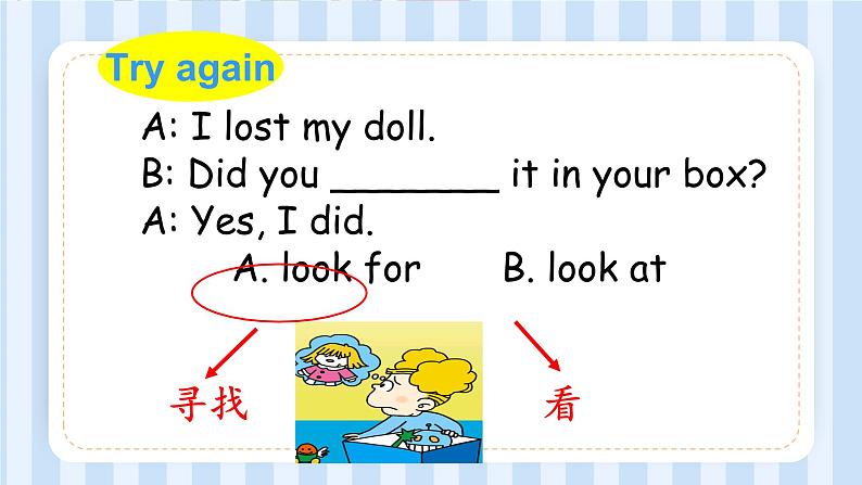 Module 7 Unit 2 Did you see it?(课件)外研版(一起)英语四年级上册02