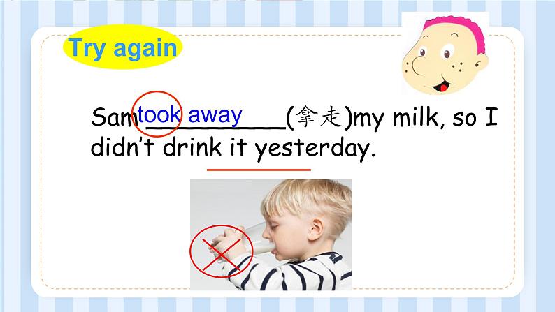 Module 7 Unit 2 Did you see it?(课件)外研版(一起)英语四年级上册04