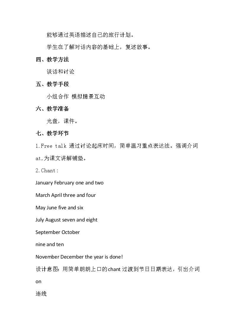 五年级上册英语教案－Lesson 19 Meet Li Ming's Family  ｜冀教版（三起）02