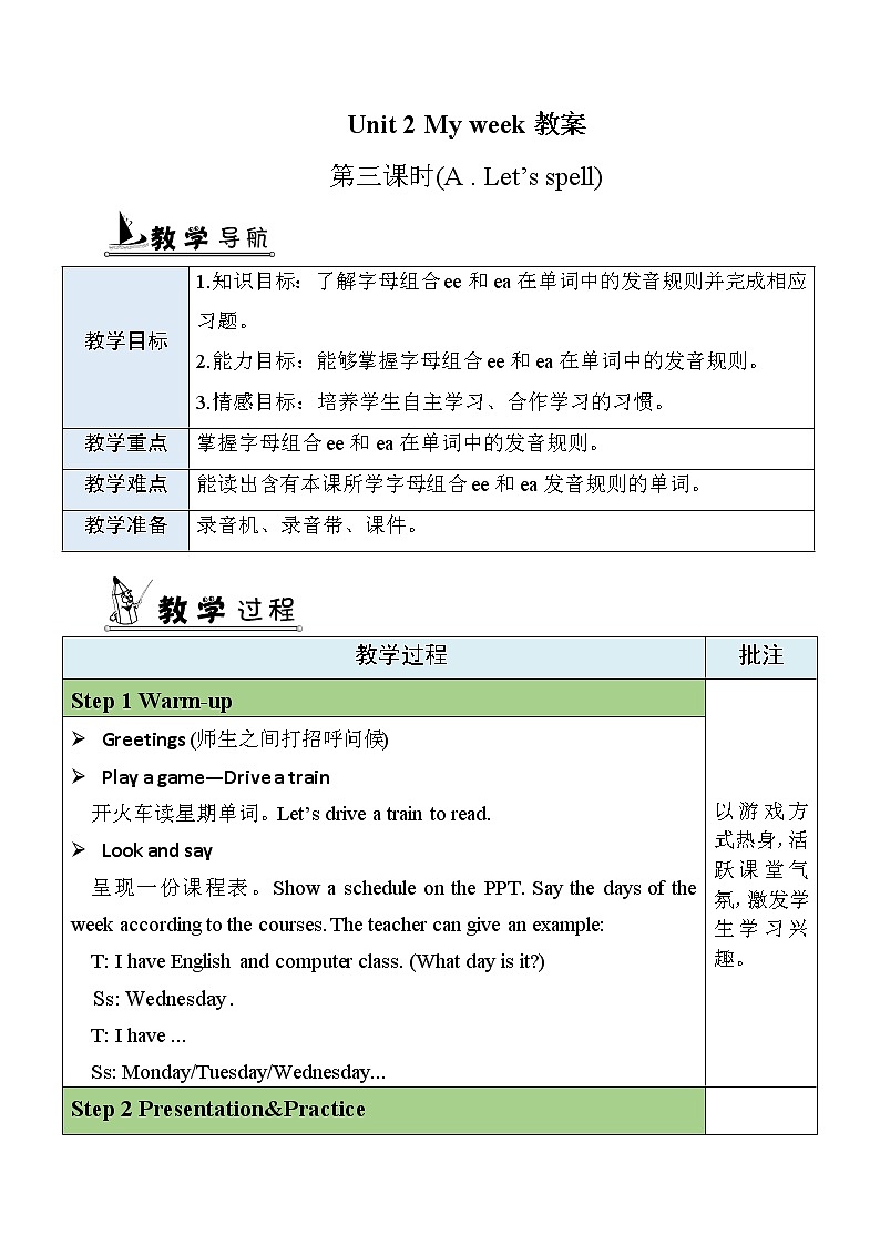 PEP五英上U2 第3课时 A Let 's spell 配套教案第1页