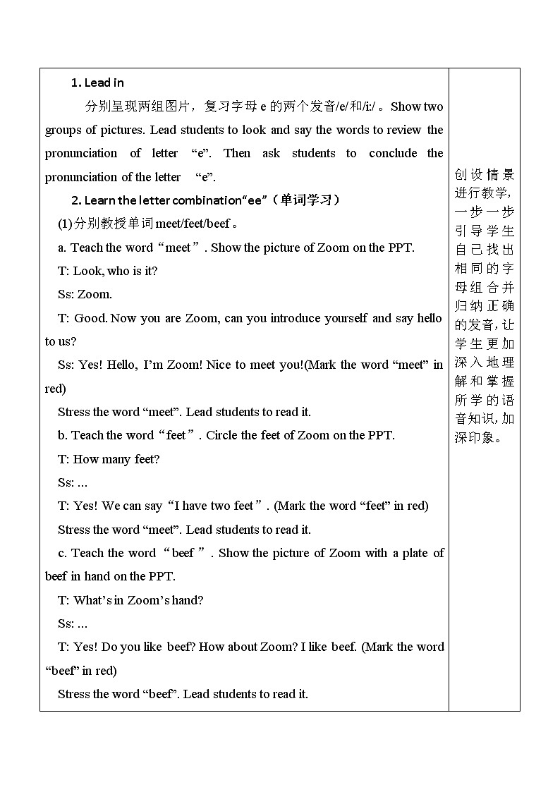 PEP五英上U2 第3课时 A Let 's spell 配套教案第2页
