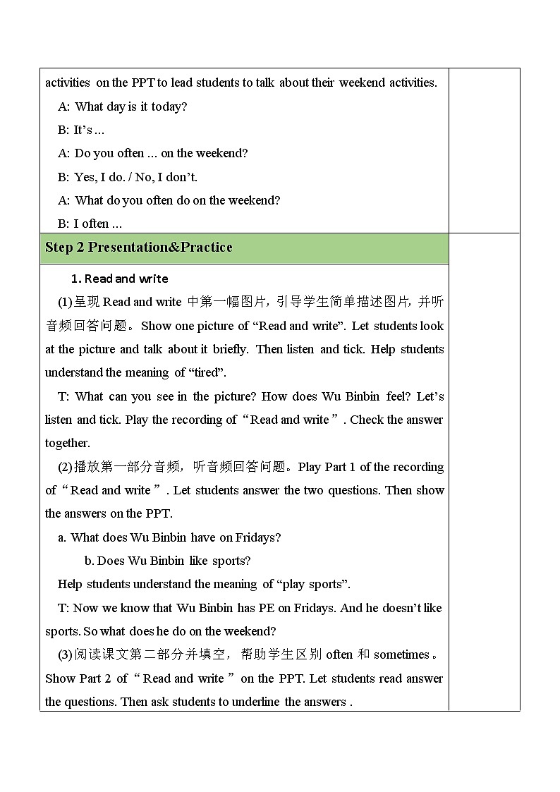 PEP五英上U2 第6课时 B Read and write 配套教案第2页