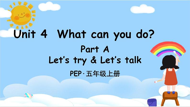 人教PEP五上英语 Unit 4 Part A Let’s try & Let’s talk 课件+教案+音视频素材01