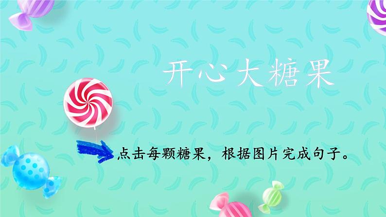 人教PEP五上英语 Unit 4 Part A Let’s try & Let’s talk 课件+教案+音视频素材03