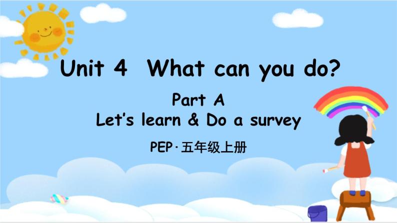 人教PEP五上英语 Unit 4 Part A Let’s learn & Do a survey 课件+教案+音视频素材01