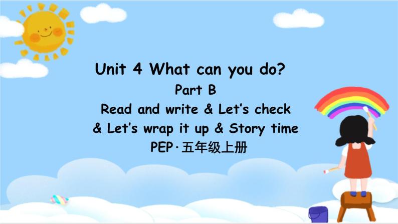 人教PEP五上英语 Unit 4 Part B Read and write & Let’s check 课件+教案+音视频素材01