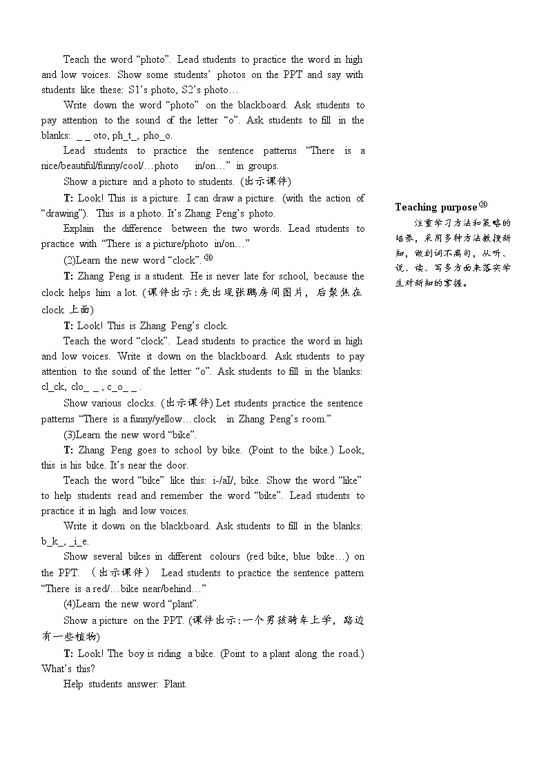 The second period(第二课时)第2页