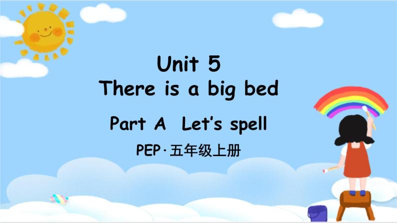 人教PEP五上英语 Unit 5 Part A  Let’s spell 课件+教案+音视频素材01