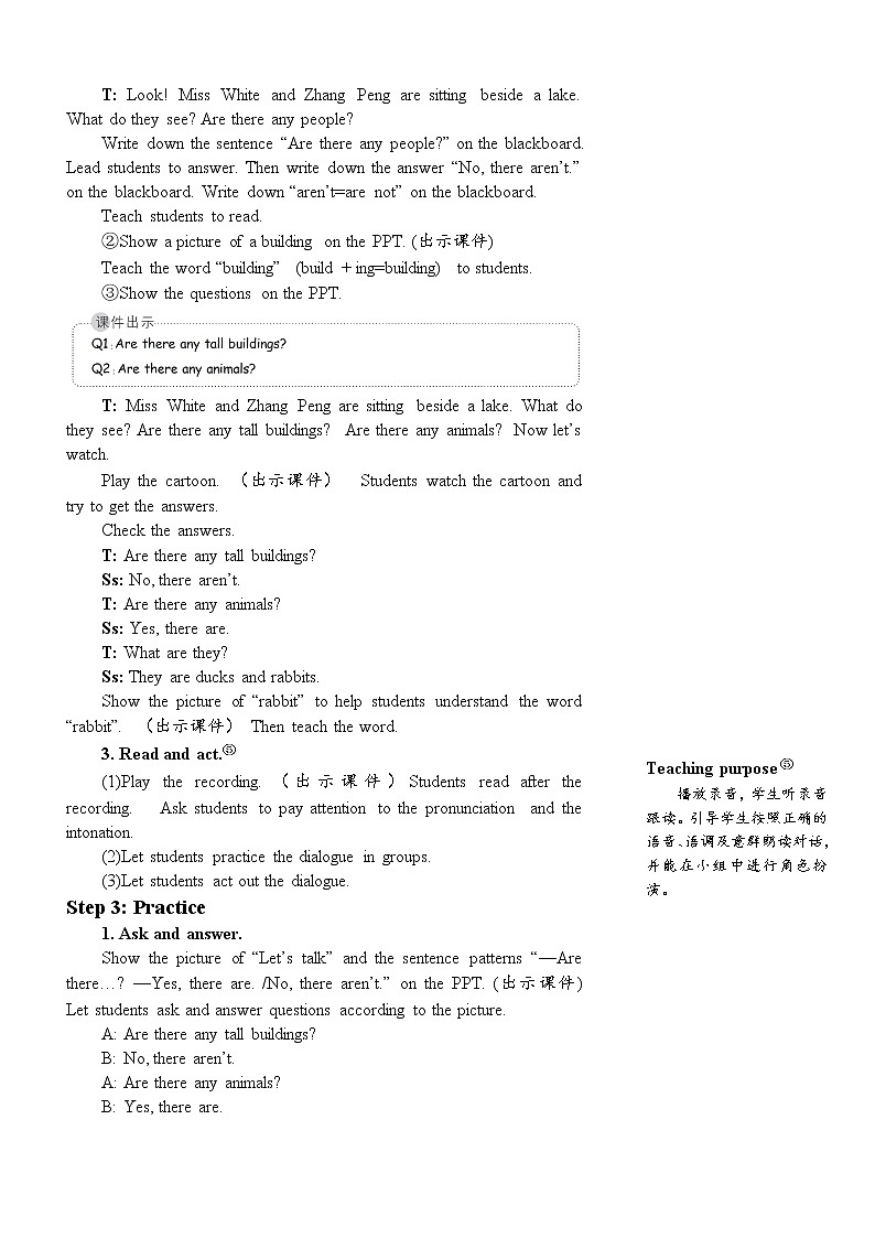 人教PEP五上英语 Unit 6 Part B Let’s try & Let’s talk 课件+教案+音视频素材03