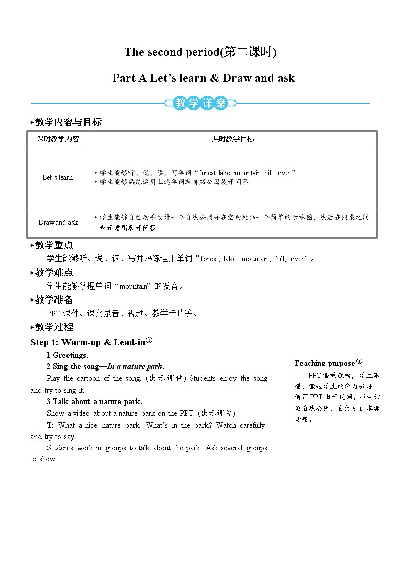 The second period(第二课时)第1页