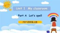 小学人教版 (PEP)Unit 1 My classroom Part A一等奖ppt课件